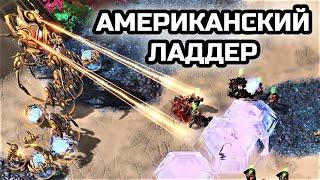 ВРЫВАЕМСЯ В ГМЛ НА АМЕРИКАНСКОМ ЛАДДЕРЕ! | Стрим от MindelVK по StarCraft 2 LotV