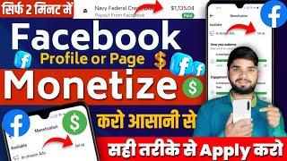 How to Facebook Page Monetize Kaise Kare Mobile Se 2024 | Facebook Profile Monetize Kaise Kare 2024