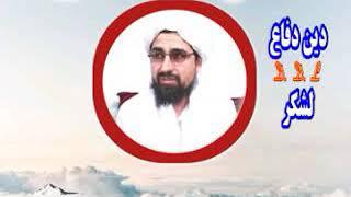 Wabiyano eteraaz pa qatal masla k