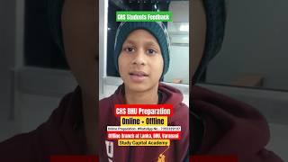 CHS BHU Preparation Online + Offline Preparation| CHS Study Capital Branch