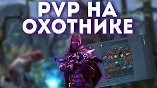 PVP НА ОХОТНИКЕ | ВКАЧАЛ ОХОТНИКА 3 (Frostborn: Coop Survival)