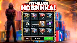 КРУЧУ НОВЫЙ! Розыгрыш Международный Контейнер WoT Blitz