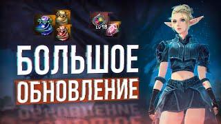 полный разбор нового патча | project eva | essence | lineage 2