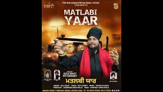 Matlabi Yaar | Golu Mast | Latest Promo | 2022  Gun Gawan Records