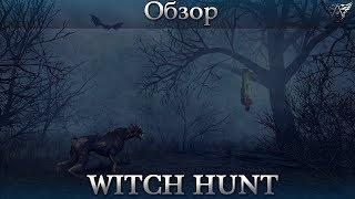 Обзор | Witch Hunt [Early Access]