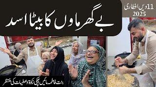 Be Ghar Maoon Ka Beta Asad - 11th Iftaar Moments |Help Us In Ramzan 2025 |Bint e Fatima Old Age Home