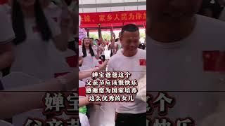全紅嬋爸爸全文茂節日快樂！ #全紅嬋 #父親節
