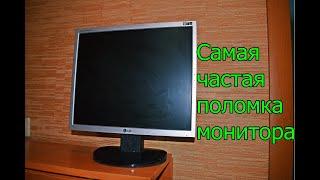 Всего лишь 2 детали и монитор снова в строю. Ремонт монитора LG FLATRON L1753S