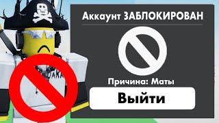 Как РАЗБАНИТЬ АККАУНТ в Roblox?