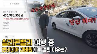 미국서부여행 샌프란시스코 여행중 2억주식투자해서 2억 수익나고 있는 엔비디아 구글 amd 메타 인텔등 실리콘벨리 투어 그리고 스탠포드 대학 탐방