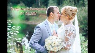 Wedding Day Владимир&Екатерина 09092017