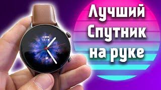 Amazfit GTR 3 Pro Лучшие Смарт Часы с Aliexpress! Обзор на Amazfit GTR 3 Pro! Им Нет Равных