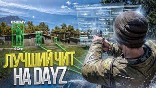 ЛУЧШИЙ ЧИТ на DAYZ от R1XonCheats | СКАЧАТЬ ЧИТ на DAYZ | WH, AIM