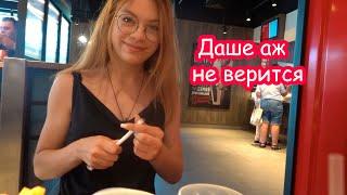 VLOG Даша теперь студентка  Выговор твоим кавалерам