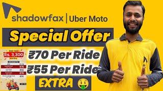 Shadwofax Bike Taxi Earning in Lucknow | Shadowfax Uber Moto Earning  | Special Offers  |