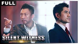 MULTISUB【#沉默/Silent Witness】财阀未婚妻遇害后，财阀女儿被看指认为杀人犯，结局让人叹为观止| #惊悚 #犯罪| 战狼影院 Wolf Theater-欢迎订阅