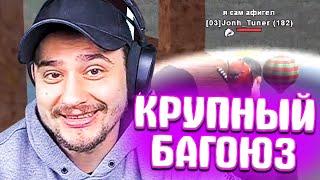 КАК МАРАС ШАКУР СПАЛИЛ БАГ НА 100 МИЛЛИАРДОВ ВИРТОВ... (нарезка) | MARAS SHAKUR | GTA SAMP