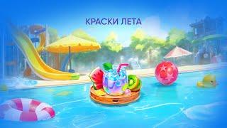 BELBET / Новый слот в КРАСКИ ЛЕТА / Обзор игры #belbet #белбет