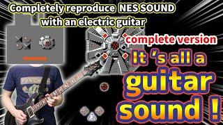 Xevious NES sounds perfectly recreated with electric guitars! complete version