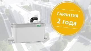 Wilo-HiDrainLift насосная установка для отвода загрязнённой воды