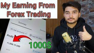 How To Earn Money From Forex Trading - Forex Trading Se Paise Kaise kamaye