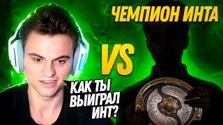 СТАРЫЙ БОГ УДИВИЛ СВОИМ ТИНКЕРОМ ПОБЕДИТЕЛЯ ИНТА ! 13к ммр dota 2 7.37e