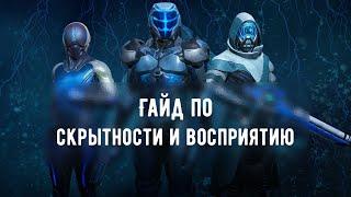 Гайд по скрытности и восприятию в Phoenix Point