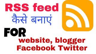 How to create RSS feed for any website, Blogger, Wordpress, Instagram Twitter and Facebook.