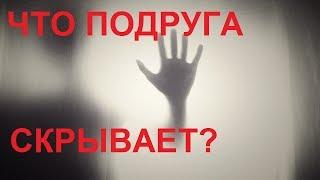 Что подруга от тебя скрывает? Онлайн гадание на Таро