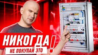 КАК НЕЛЬЗЯ ДЕЛАТЬ ЭЛЕКТРИКУ В КВАРТИРЕ? #047