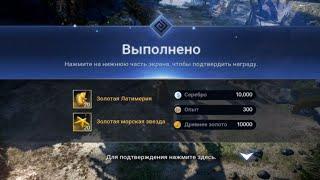 Быстрый способ получения до 90 000 монет Шакату в Black Desert Mobile