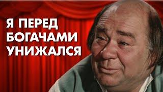 “Как болезнь и бедность погубили великого актера” - Евгений Леонов