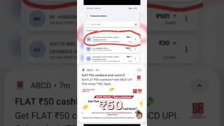 ABCD offer 50 Cashback l 50 Cashback abcd app l ABCD 50 Cashback offer l rs 50 cashback ABCD app #up