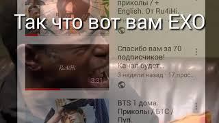 EXO crack + English от Ru4iHi.