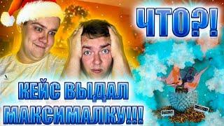 ВПЕРВЫЕ УВИДЕЛИ МАКСИМАЛКУ С КЕЙСА!!! ЗАШЛИ НА DINODROP С ДЕПОЗИТОМ 2600! #cs2 #динодроп #csgo