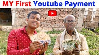 YouTube से मेरा पहला Payment आ गया  YouTube First Payment | My First Payment From YouTube