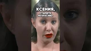 Опухшая Собчак. Что происходит? #новости #antons #интервью #антонс #сплетни #юмор #антонs