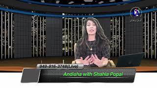 Andesha With Shahla Popal - Jan 16, 2021