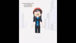 #roblox#milka