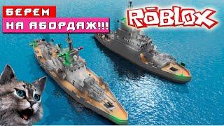 ТАКОГО МОРСКОГО БОЯ ВЫ ЕЩЕ НЕ ВИДЕЛИ! МОРСКОЙ БОЙ РОБЛОКС - Battleship Battle Roblox