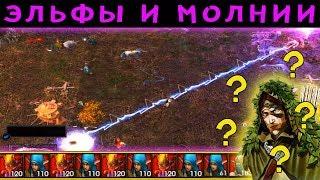 HEROES 5 - ЭПИЧНЫЕ БИТВЫ! ЛЕСНОЙ СОЮЗ ЗАРАШИТ ЛИГУ ТЕНЕЙ???