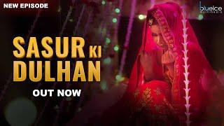 Sasur Ki  Dulhan | New Web Series | Trending | Ullu  | Crime Series | Superhit | Romantic Series