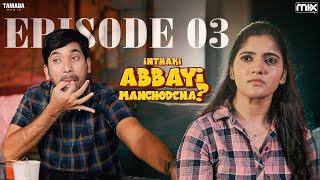 Inthaki Abbayi Manchodena.? | Episode 03 | New Webseries | Gopinath Adimulam | The Mix By Wirally