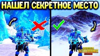 12 БАГОВ и ФИШЕК в ПУБГ МОБАЙЛ | TOP 12 TIPS and TRICKS in PUBG MOBILE