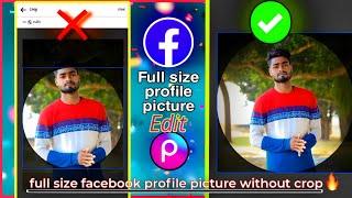 How to upload full size facebook profile picture without crop | facebook full profile picture 2024