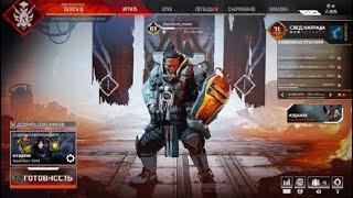 Apex Legends Октэйн-Ревенант