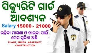 SECURITY GUARD JOB IN ODISHA  # job #security