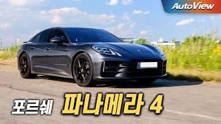 [리뷰] 2024 포르쉐 파나메라 4 (Porsche Panamera 4) / 오토뷰 로드테스트