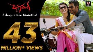 Azhagae Nee Asainthal - Video Song | Kathakali | Vishal, Catherine Tresa | Hiphop Tamizha