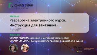 Разработка электронного курса: выбор формата